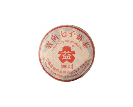 华容普洱茶大益回收大益茶2004年401批次博字7752熟饼